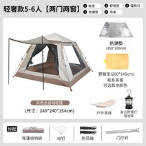 1인용 텐트 초경량 비박 미니 원터치 모토캠핑 경량쉘터 백패킹쉘터 소형 야외 휴대용 접이식 캠핑 자동 공원 캠핑 빠른 열기 간단한 무료 건물 창고 방수, 라이트 럭셔리 라지+방습매트+피크닉매트+해먹+배터