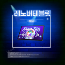레노버 테블릿 2022 10.6 인치 LCD 스냅드래곤 680 안드로이드 12 블루투스 5.1 글로벌 시스템, P12 6G 128G