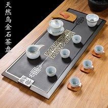 트레이 차도구 전목차판 다판 오금석 흑석 다반세트 가정용 석재 인덕터 일체형 심플, 05 싱글 티스켓 사양: 90x36x3cm