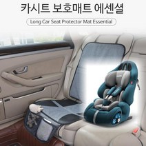 차량 카시트 매트 안전보호 외출 미끄럼방지 카시트 패드