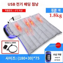 난방 침낭 성인용 USB 전기 침낭은 추운 겨울 따뜻함을 방지하기 위해 두꺼워졌습니다. 야외 싱글은 보조베터리를 지원합니다, E