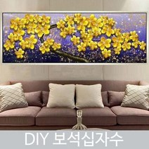 L.ONLINESHOPDIY 보석십자수 구슬 세트 명화 그리기 만들기 mbe56 십자수도안 십자수실 십자수원단 프린트십자수 십자수아기신발 프렌치자수, 골드
