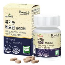 본트비 유기농 비오틴 셀렌 엽산 13.5g, 450mgx30정, 1개