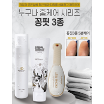 풋 케어 필링 크림 스프레이 발각질제거 꽁핏 홈케어 3종세트 5분완성