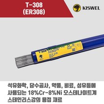[고려용접봉] T-308 (ER308) 알곤 티그(Tig)용접봉 T308 1.6 2.0 2.4 3.2mm (5kg)