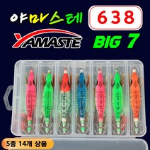 야마스테 BIG7 638 왕눈이에기 세트 쭈꾸미 갑오징어 에기세트