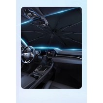 차량용 앞유리 우산형 햇빛가리개