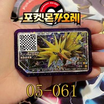 Korea 3 4 5 Part Pokemon Ga oled 04-065 루나아라 Disk Star gaele 아케이드 게임기 Legend 1st Pokmon Ga-Ol Grade, [09] 04-050