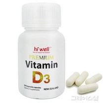 뉴질랜드 하이웰 비타민 D3 90베지캡슐 1개, 1통당 60캡슐