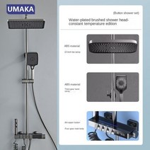 샤워기헤드 필터 UMAKA 피아노 키 디지털 샤워 세트 온도 조절, GPLZ8808-TH
