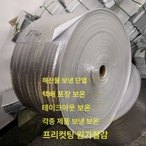 알루미늄 호일 보온팩 재료 통롤 알루미늄 필름 진주 면 해산물 격과일 부동식품 포장 외, 색깔44
