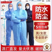 점프슈트 양식장 바디슈트 후드 일회용 방호복 먼지 방지 양돈장 물 돼지콜레라 사용 모래찜질 효소 목욕복 1482920047, 두꺼운 통기필름 화이트 있음 후드 발