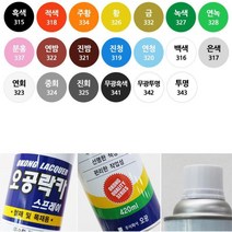 DIY 셀프인테리어 리폼 도색 락카스프레이 페인트도배 화장실, 오공락카 무광투명