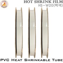 PVC Heat Shrinkable Tube 열수축튜브 절연필름 난연 부스바 TUBE HS-W20 백색, 1롤