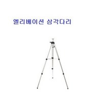 레이저 레벨기 삼각대 수평계 수평기 높이조절 거치대 측량기 연결 받침대A
