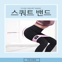 스쿼트 밴드, 블랙