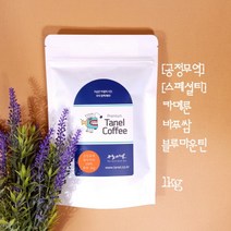 타넬-(스페셜티) 1kg 공정무역 카메룬커피 블루마운틴 바푸쌈 원두 당일맞춤로스팅, 분쇄 안함(홀빈), 약한 볶음, 250g 4개 포장