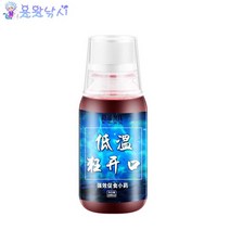 [용왕낚시] 중국떡밥 액상 첨가제 저수온입질광 떡밥용첨가제 어분 집어제 글루텐 떡밥 첨가제 액상첨가제 낚시물약