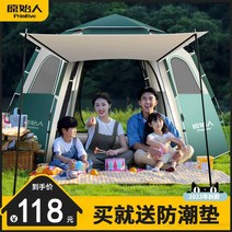 미니멀텐트 감성 풀세트 2인용 고동텐트, 대형텐트방1 거실1