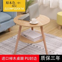 미니 소형 원목 원형 사이드 소파 테이블, 원목(중)더블50x52CM + 조립식