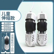 운동화건조기 신발 탈취 샤오미 장화건조기 관리기 소독기, 키즈스트레치(쿼드코어속열항균탈취)