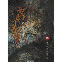 패왕의 별 29, 강호풍