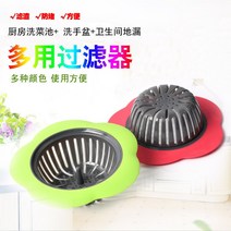 필터 스크린 주방 싱크 바닥 드레인 플라스틱 싱크 막힘 방지 크리에이티브 필터 식기 세척기 잔류 물 필터, 03 Green