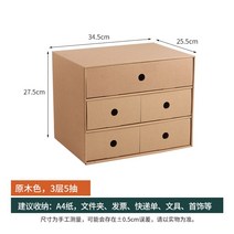 낮은 서재 종이가구 인테리어 가벼운 거실 교구장 책상 미니 선반 틈새 만화 책장 diy, 삼단오흡(A4용지 송장 문구)