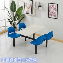 테라스 테이블 야외용 카페 접이식 학교 학생식당 식탁과 의자 조합 회사원 4인 6인 8인 패스트푸드 결합식탁 경제적, 8. 방화 보드 데스크탑 + 블로우 성형 의자