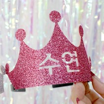 자유문구 생일머리띠 주문제작 _ 생일왕관 펠트머리띠 해피벌스데이 파티용품 응원 졸업 선물 머리띠, ♥제작♥ 1) CF01 티아라 핑크