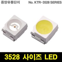 KTRLIGHT SMD LED 3528 SIZE 칩 차량튜닝 DIY, 10개, 3528WD(WHITE)