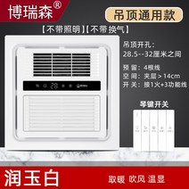 화장실히터 풍난방 호등 화장실 난방 배기팬 조명 일체형 천장 욕실 온풍기 300x300, 옵션13