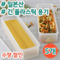 일본 디자인 긴 사각 플라스틱 밀폐 보관 용기, 5개 (개당 3,980원)