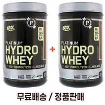 옵티멈 뉴트리션 플래티넘 하이드로웨이 프로틴 WPI 초고함량 유청 단백질 보충제 초코맛 795g x 2팩