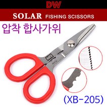 [붕어하늘] 솔라 압착 합사가위 (XB-205)/압착 가위/낚시 가위