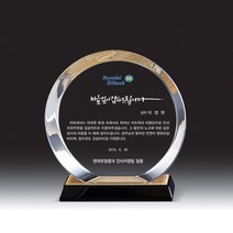 감사 공로패 감사장 선물 펄크리스탈 상패제작_7314