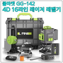 [쿨마켓] GG-142 (가성비 최고) 16라인 그린 레이저 레벨기 오토 셀프레벨링 (배터리 2개 포함)