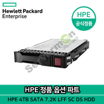 HP 프로라이언트 GEN10용 서버 4TB SATA 7.2K LFF SC DS HDD 정품 [872491-B21], 872491-B21