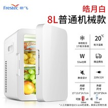 원룸 기숙사 미니냉장고Xinfei 8L-12L 자동차 미니 냉장고 가정용 자동차 이중 목적 냉장고 신선 유지 냉장, UK, [01] 8L 220V 12V ordinary