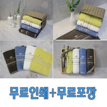 카운테스마라 센치40 송월타월 수건 타올 답례품 판촉물 행사용 선물 무료인쇄 포장, 파랑