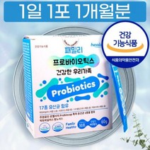 식약처 인증 SYNBIOTICS 5세대 모유수유 유산균 박테리오신 비피도 박테리움 비피덤 분말, 상세페이지 참조, 상세페이지 참조