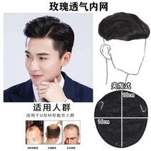 남성가발 남자 부분 통 장발 가발 남단발 올백 모시칸 리얼 헤어 남성 정수리 패치 한국판 멋쟁이 자연스러움, 01 올백 로즈 인트라넷 재발급 블록