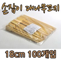 티에스푸드 손잡이꼬지 대나무꼬지 꼬치 꽂이 18cm 100입 비녀꼬지, 1봉, 100개입