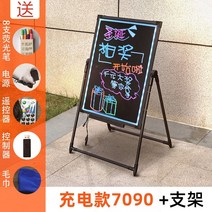 전자칠판 그림그리는패드 Xiu Aidi 안티 가을 전자 발광 보드 형광 보드 광고 보드 필기 보드 디스플레이 브랜드 우유 차 가게 사용자 야외 도어 플래시 스크린 간판 발광, 리튬 배터리 충전 모델-브래킷 포함-7090