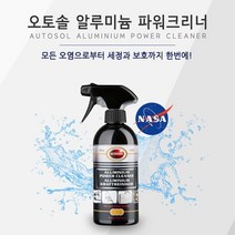 독일산 차량휠 오염x세정 알미늄 파워크리너 철분제거제