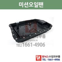 BMW 320d ZF 6단 미션오일팬 미션오일필터 세트 E90 07/3~10/3 P004498, 6단필터+가스켓