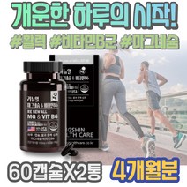 컴플렉스 B2 음식 피로회복 Niacin 새해선물 어르신 B9 비타민B17 식약처인증 에너지 팔미트산 HACCP인증 B5 메틸코발라민 부모님 체력 시스틴 충전 60대