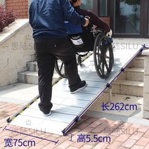 실버 배리어 프리 알루미늄 경사로 보드 휴대용 미끄럼 방지 접이식 이동 계단 경사 매트, 길이 262x너비 75CM 위아래로 접힐 수 있습니다.