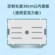 거북이어항 크라운로치 안시숏핀 윈스팜 안시롱핀 구피 카디널테트라 라미네이지 오란다금붕어 베타물고기 엔젤피쉬 진주린 무환수 어항 물멍 수족관 커버 맞춤형 아크릴 투명 커버, 클립을 보낼 5mm 보드의 30cm 이내의 맞춤형