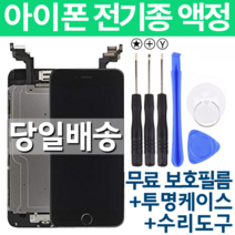 [고릴라식스] 아이폰5 5S SE 액정, 1개, 조립형/아이폰SE/화이트